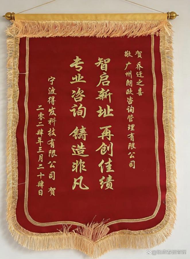 2026哪家管理咨詢公司能提升工廠生產效率?附落地案例解析