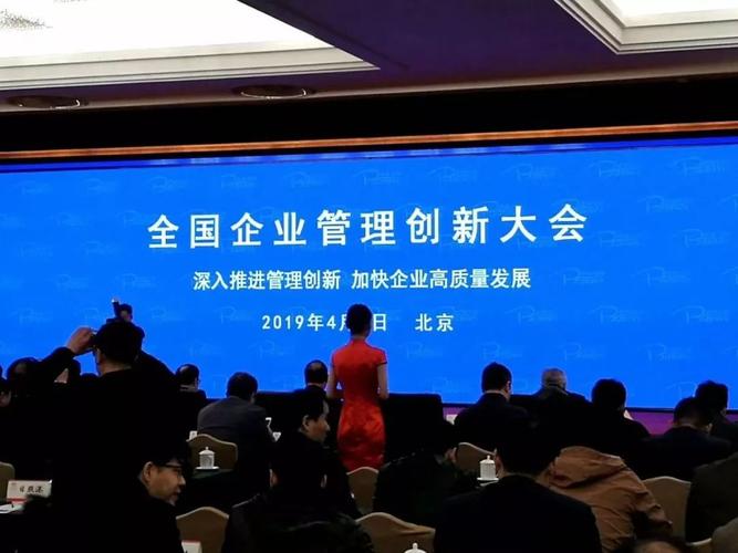 睿信咨詢項目成果喜獲第二十五屆全國企業管理現代化創新成果二等獎